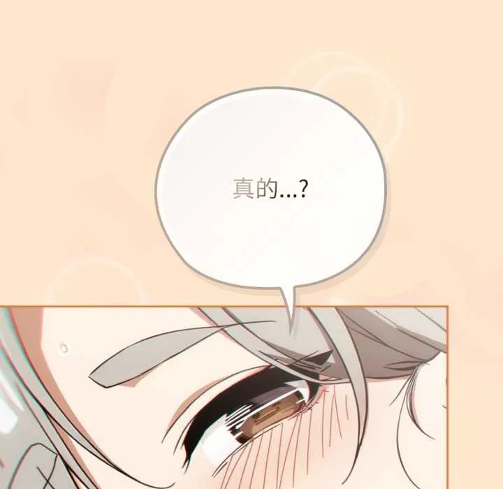 调教开关：第二季 第6話 第128页