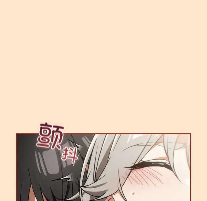 调教开关：第二季 第6話 第79页
