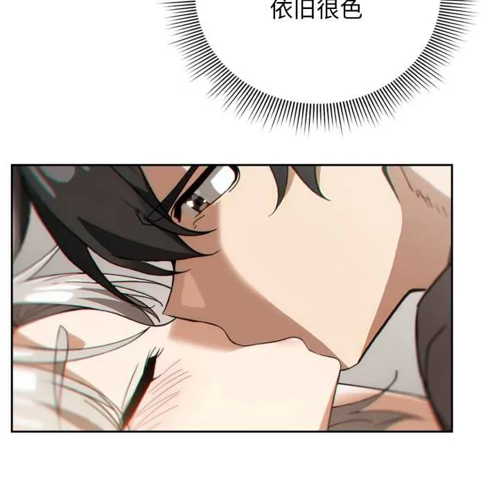 调教开关：第二季 第6話 第18页