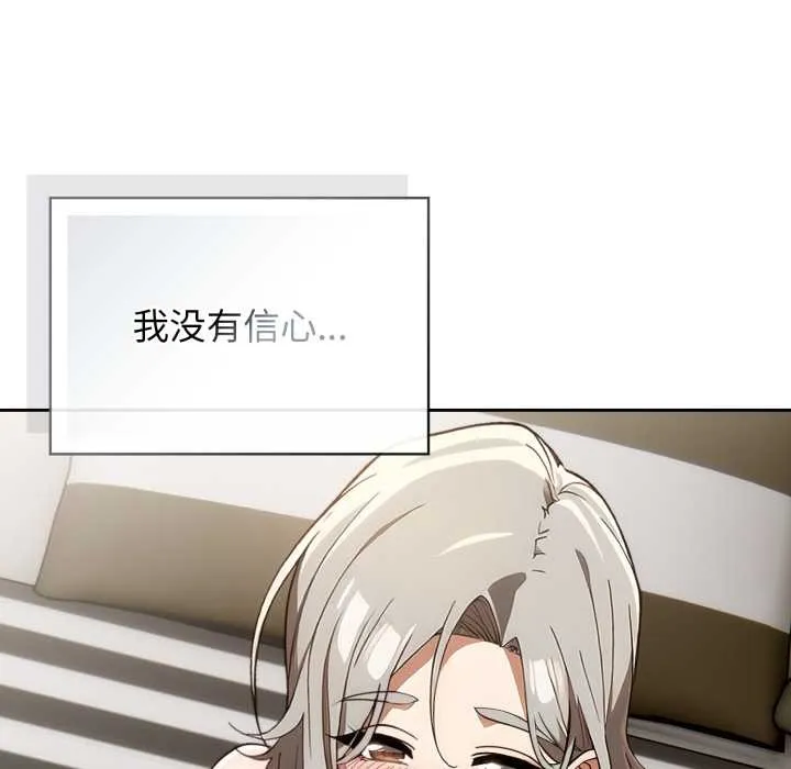 调教开关：第二季 第6話 第30页