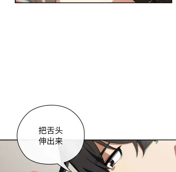 调教开关：第二季 第6話 第11页