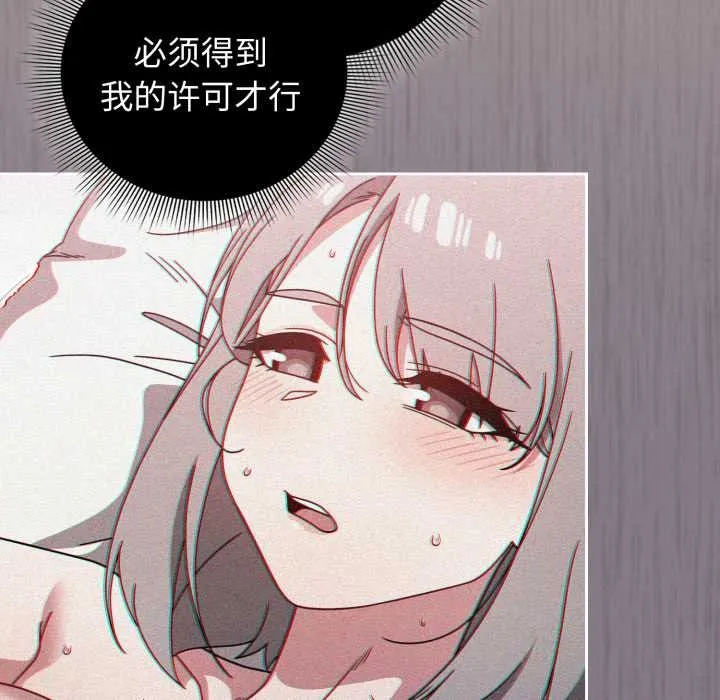 调教开关：第二季 第6話 第47页