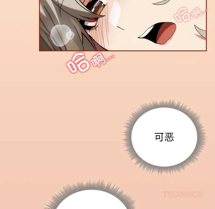 调教开关：第二季 第6話 第122页