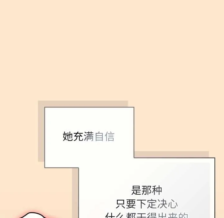调教开关：第二季 第6話 第44页