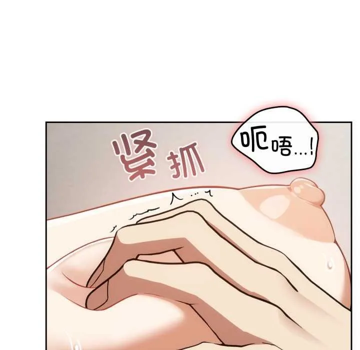 调教开关：第二季 第6話 第5页
