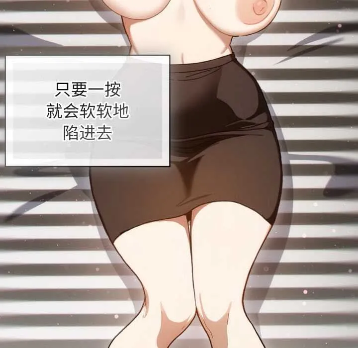 调教开关：第二季 第6話 第21页
