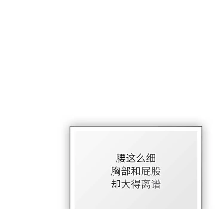 调教开关：第二季 第6話 第19页