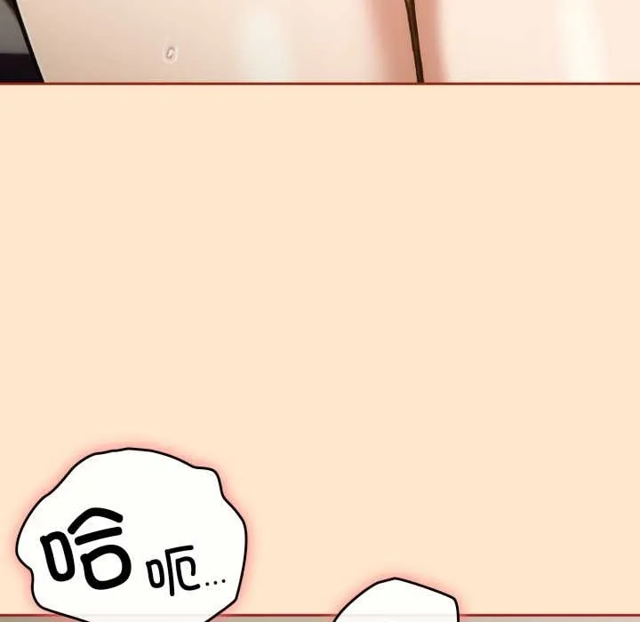 调教开关：第二季 第6話 第92页