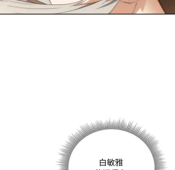 调教开关：第二季 第6話 第17页