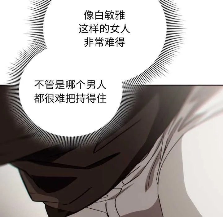 调教开关：第二季 第6話 第24页