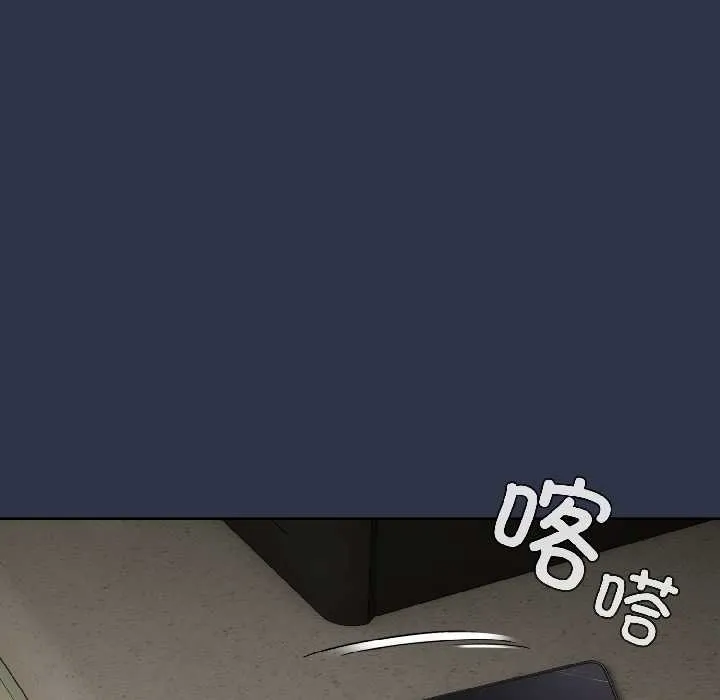 调教开关：第二季 第14話 第136页