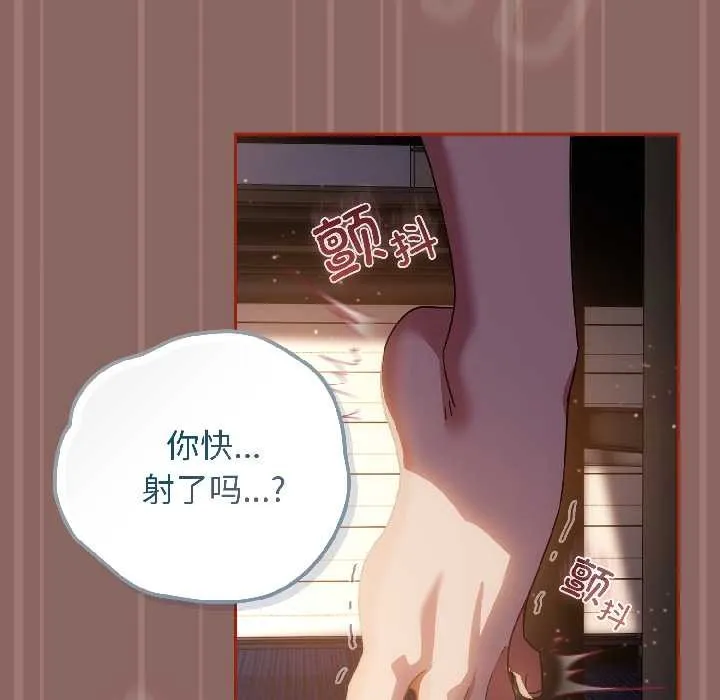 调教开关：第二季 第14話 第59页