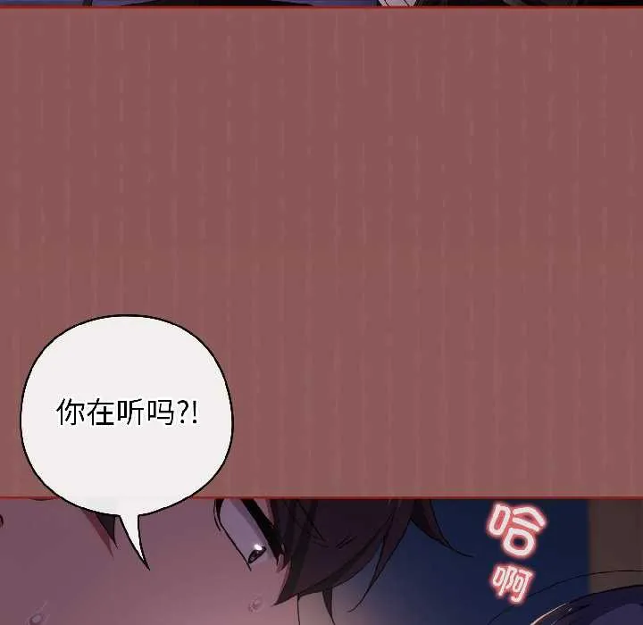 调教开关：第二季 第14話 第46页