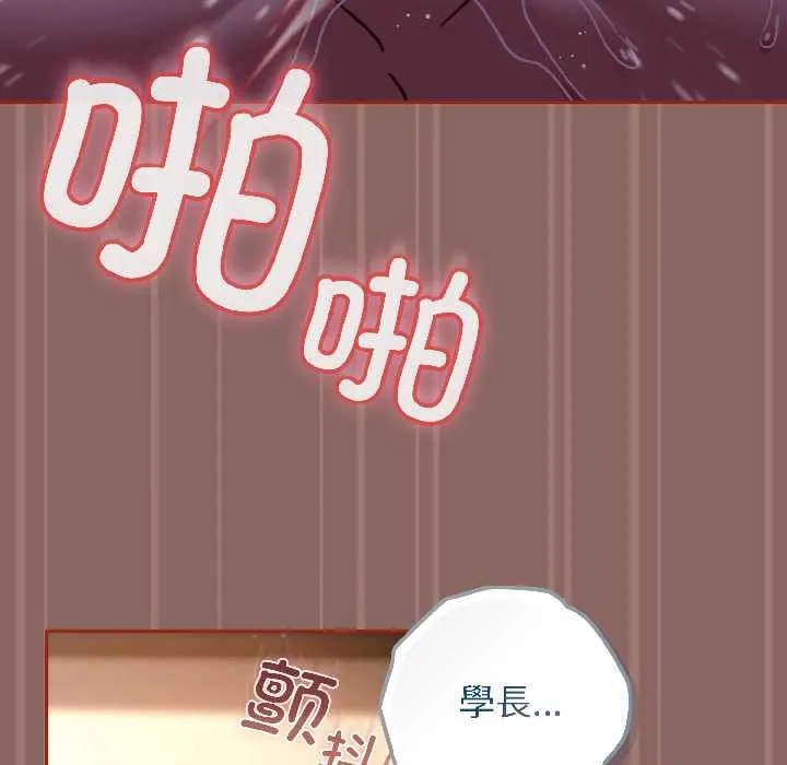 调教开关：第二季 第14話 第57页