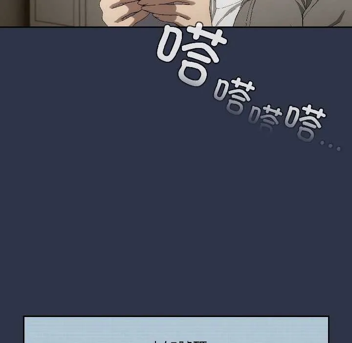 调教开关：第二季 第14話 第144页