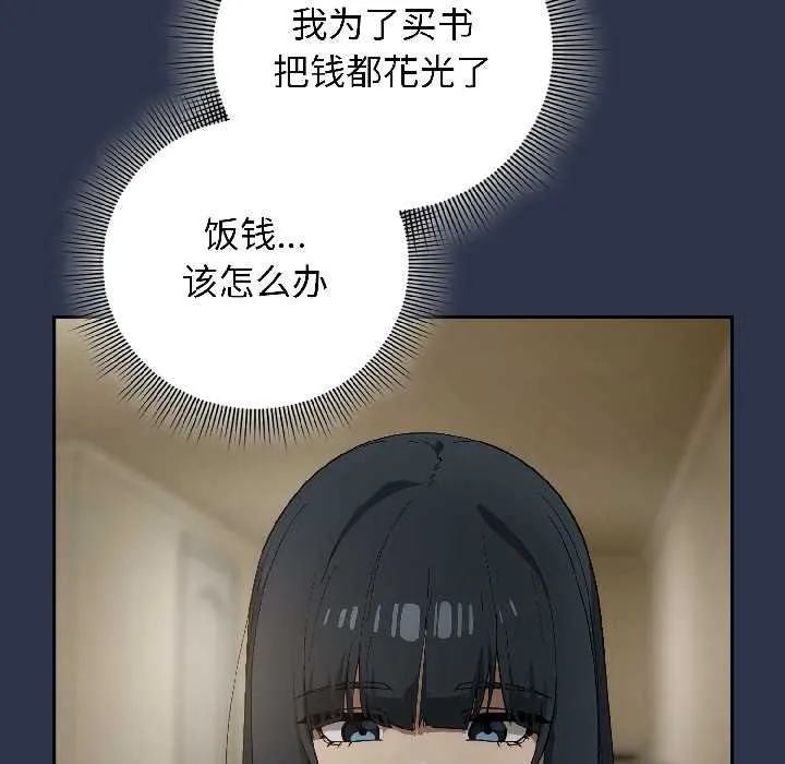 调教开关：第二季 第14話 第114页
