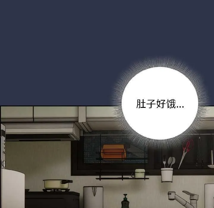 调教开关：第二季 第14話 第108页