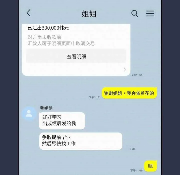 调教开关：第二季 第14話 第134页