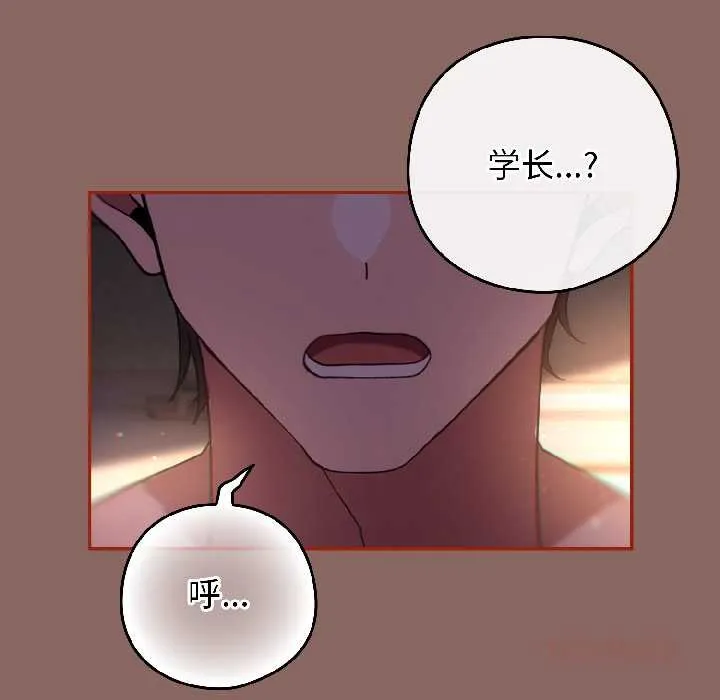 调教开关：第二季 第14話 第29页