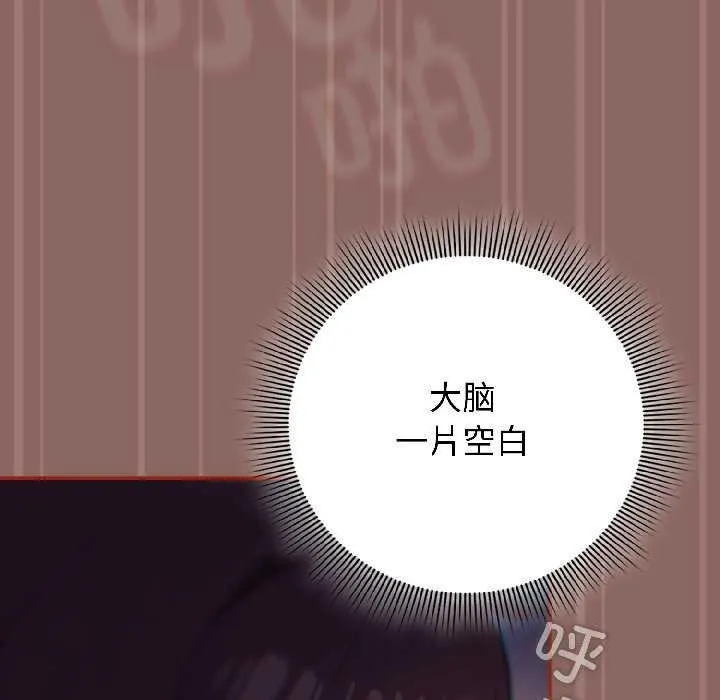 调教开关：第二季 第14話 第8页