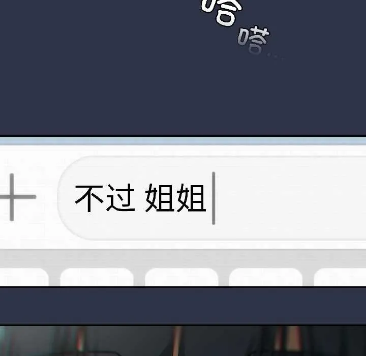 调教开关：第二季 第14話 第132页