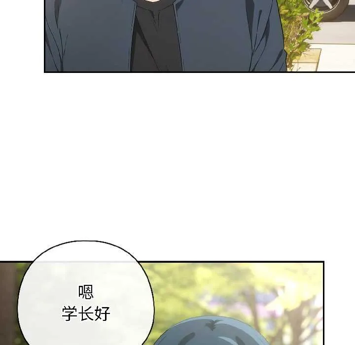 调教开关：第二季 第14話 第153页