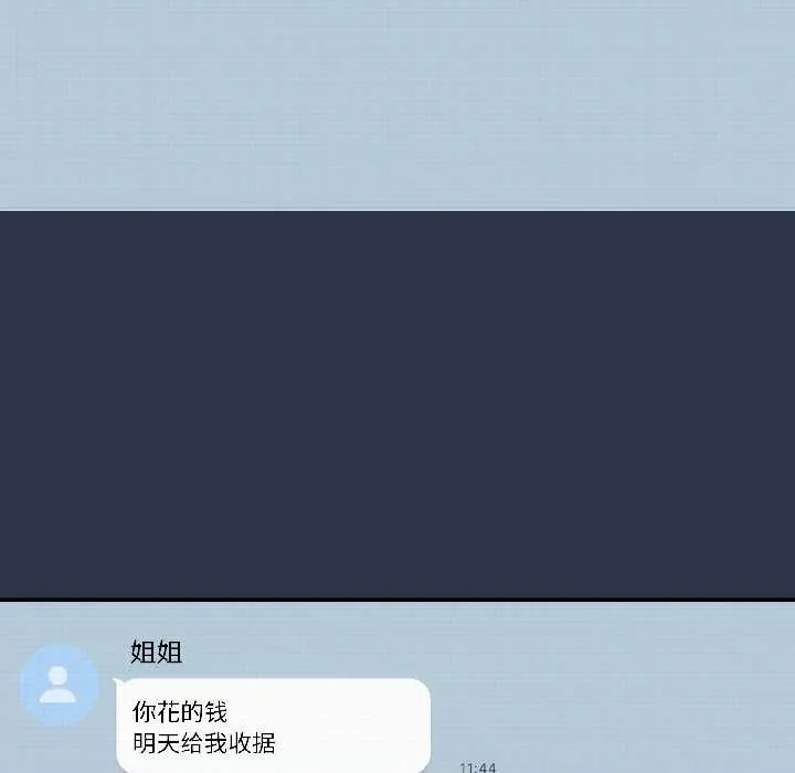调教开关：第二季 第14話 第123页