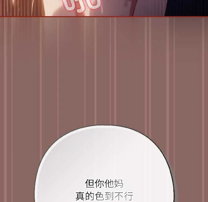 调教开关：第二季 第14話 第41页