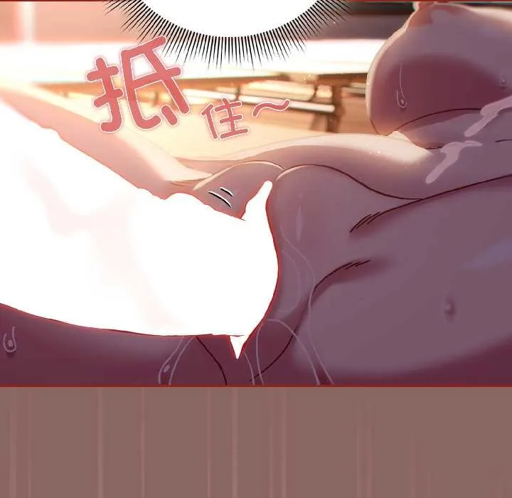 调教开关：第二季 第14話 第31页