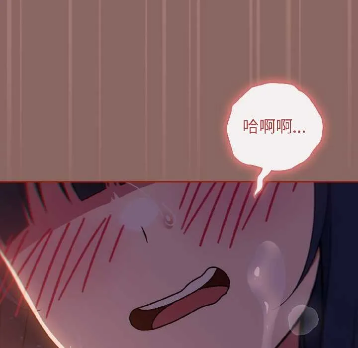 调教开关：第二季 第14話 第43页