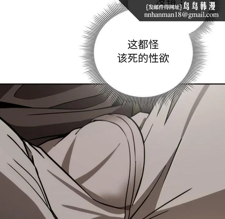 调教开关：第二季 第4話 第73页