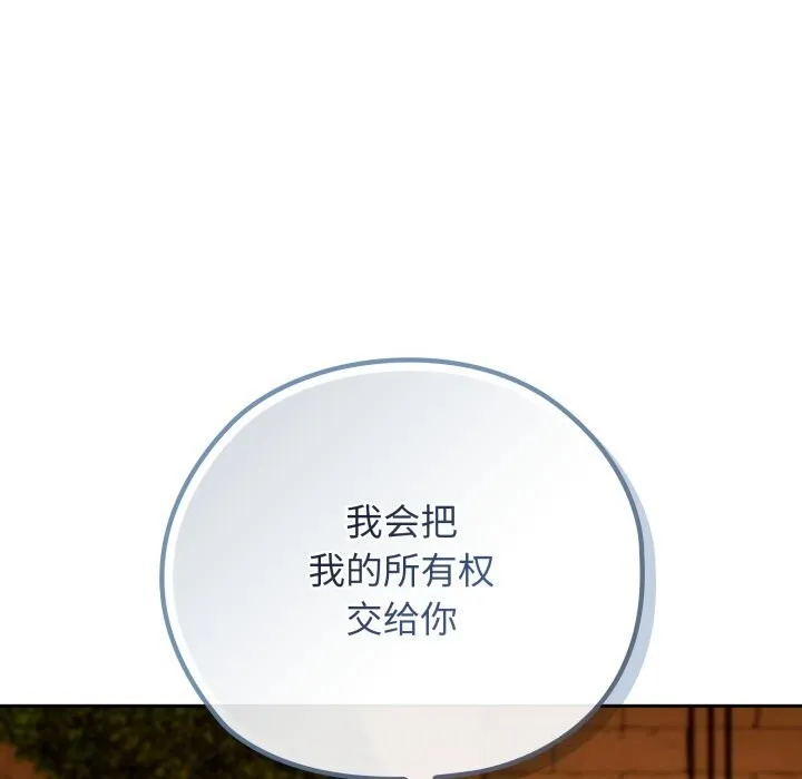 调教开关：第二季 第4話 第5页