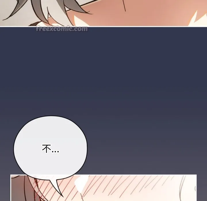 调教开关：第二季 第4話 第140页