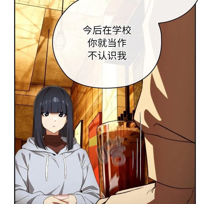 调教开关：第二季 第4話 第30页