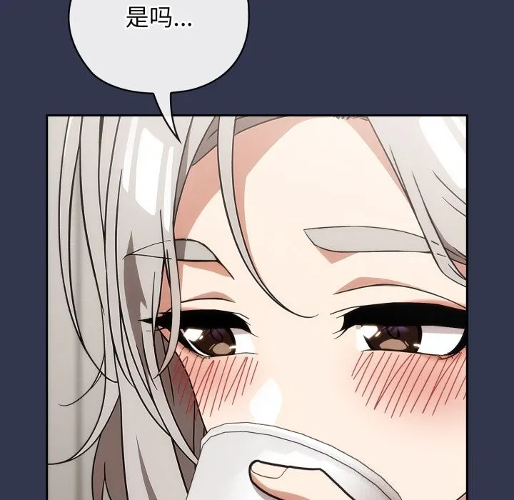 调教开关：第二季 第4話 第110页