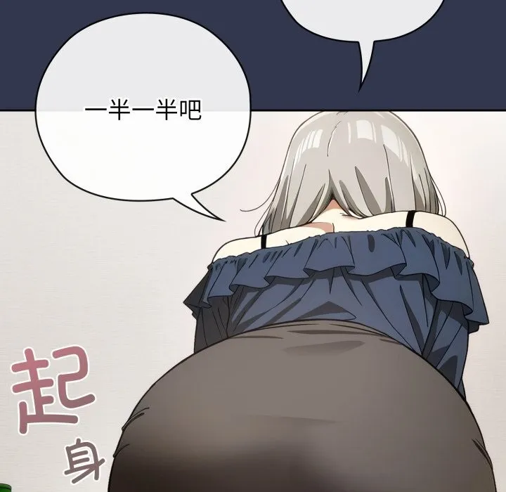 调教开关：第二季 第4話 第131页