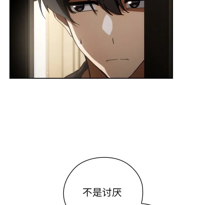 调教开关：第二季 第4話 第90页