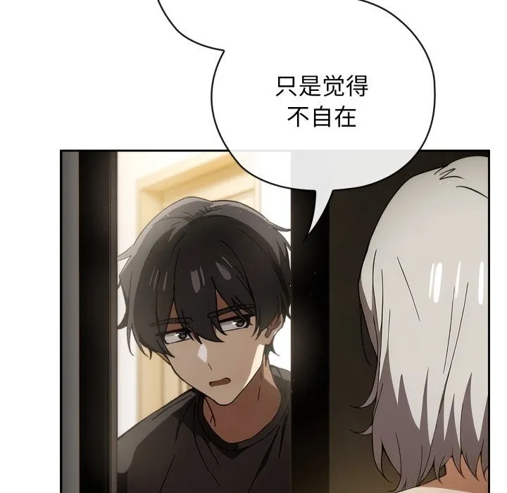 调教开关：第二季 第4話 第91页