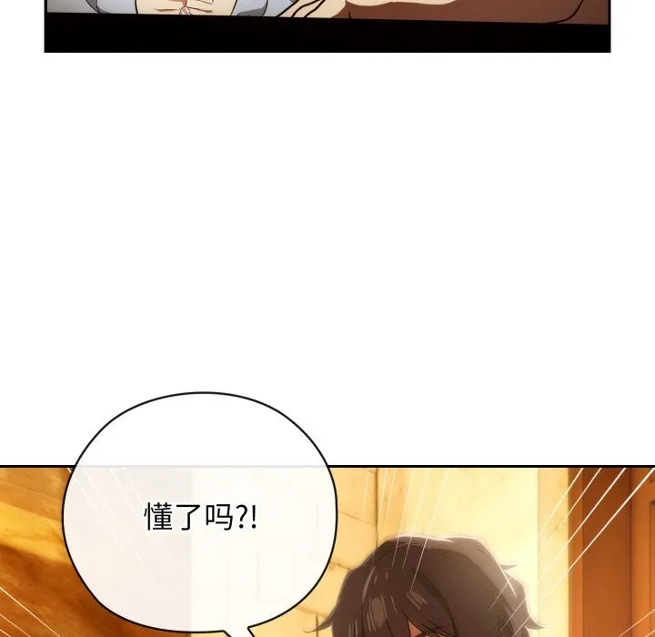 调教开关：第二季 第4話 第31页