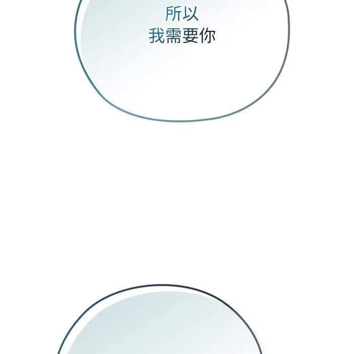 调教开关：第二季 第4話 第21页