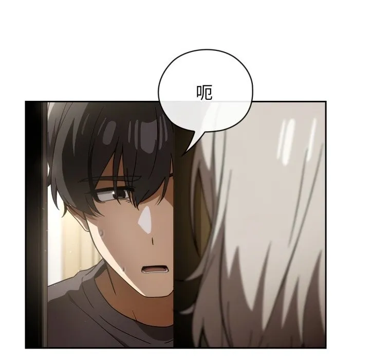 调教开关：第二季 第4話 第86页