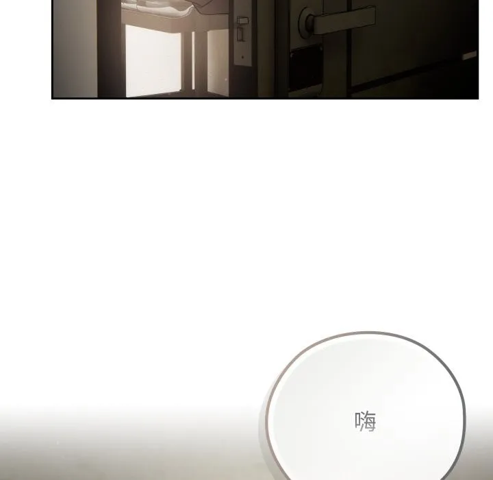 调教开关：第二季 第4話 第83页