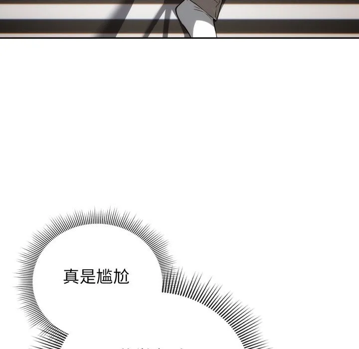 调教开关：第二季 第4話 第66页