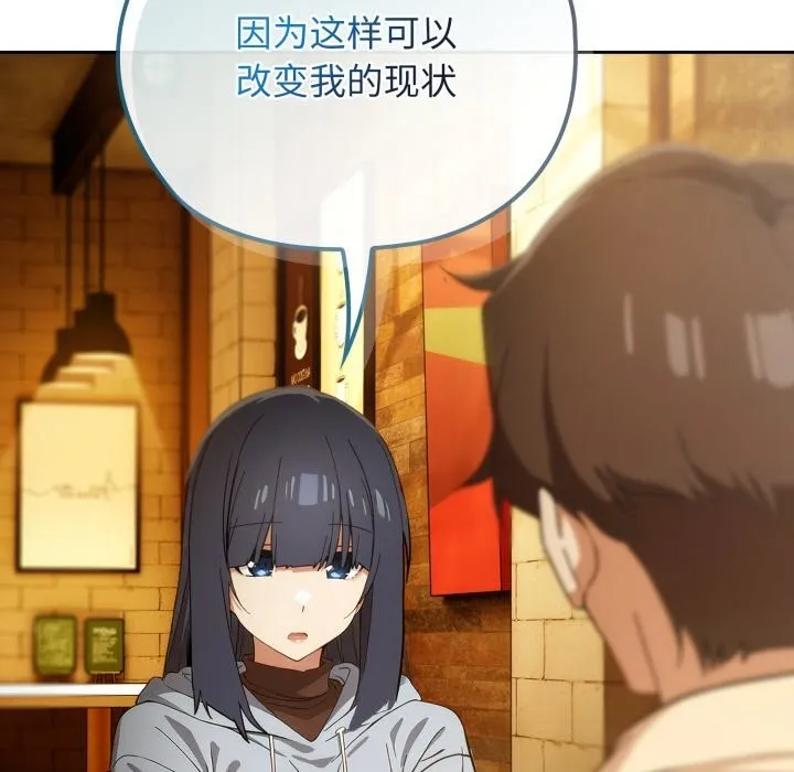 调教开关：第二季 第4話 第22页