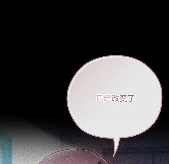 调教开关：第二季 第4話 第49页