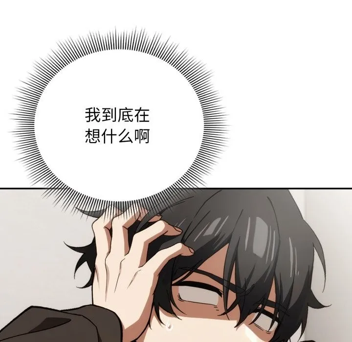 调教开关：第二季 第4話 第71页
