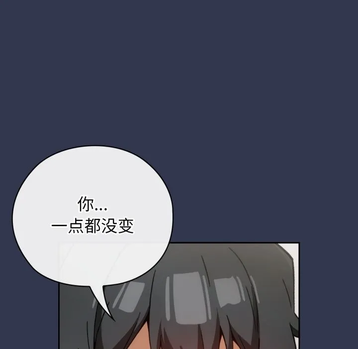 调教开关：第二季 第4話 第137页