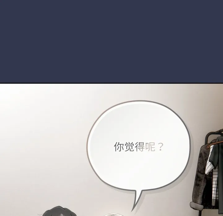 调教开关：第二季 第4話 第135页