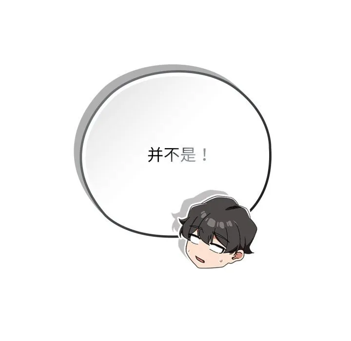 调教开关：第二季 第4話 第35页