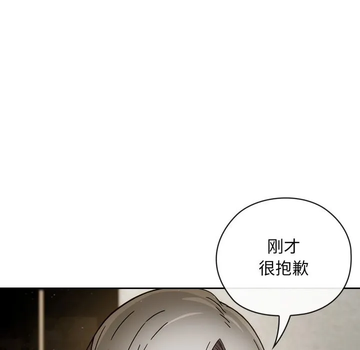 调教开关：第二季 第4話 第87页